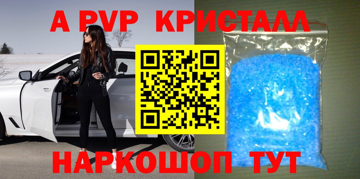 Alpha PVP Соль  APVP  Alpha PVP Crystall  Дюртюли  A-PVP Соль  Вход с VPN 
