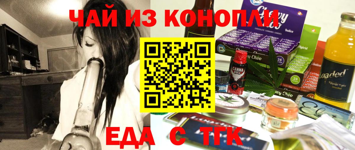 Дюртюли  Еда ТГК марихуана  Вход с VPN 