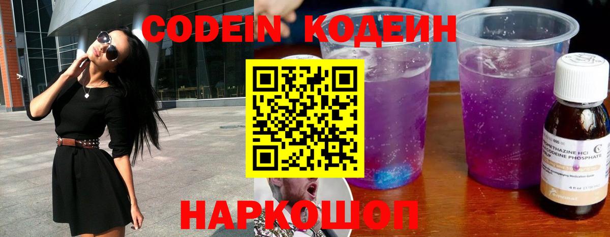 Codein Purple Drank Дюртюли