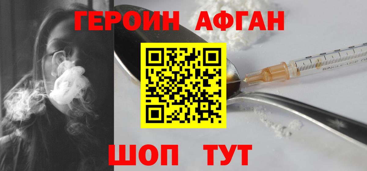Героин герыч  Героин  Дюртюли  Вход с VPN 