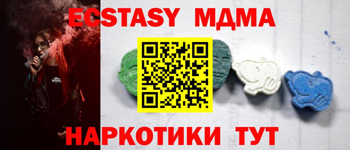 МДМА VHQ  Вход с VPN  MDMA crystal  Дюртюли 