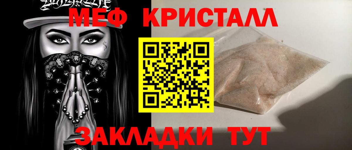Мефедрон кристаллы Дюртюли