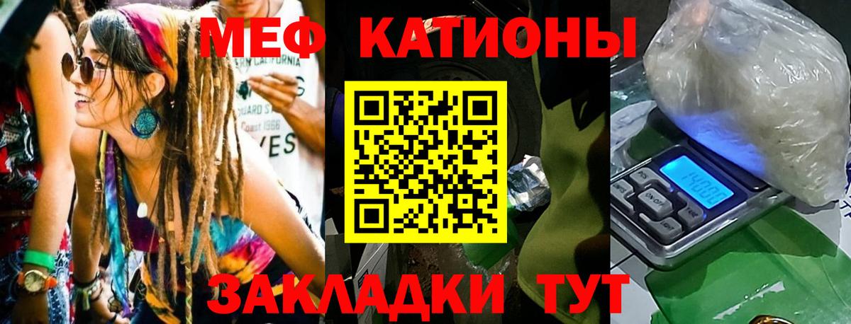 Меф  Вход с VPN  Дюртюли  МЕФ VHQ 