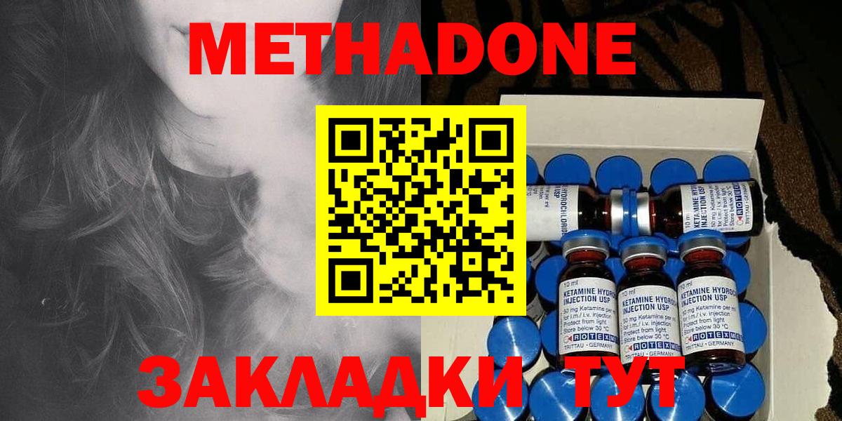 МЕТАДОН methadone Дюртюли
