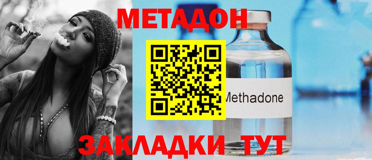 МЕТАДОН VHQ  блэк спрут сайт  Вход с VPN  Дюртюли  Метадон methadone 