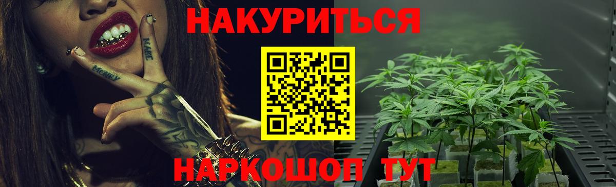Дюртюли  МАРИХУАНА конопля  Вход с VPN  Канабис Amnesia 